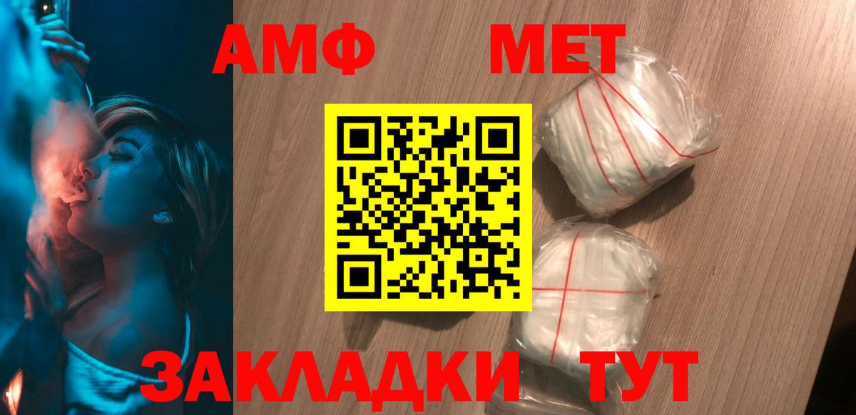 АМФЕТАМИН Розовый  АМФ  АМФЕТАМИН  Вход с VPN  Северодвинск 