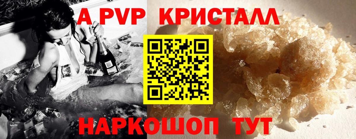 купить наркоту  A-PVP кристаллы  Северодвинск  Вход с VPN  A PVP VHQ  A-PVP Соль 