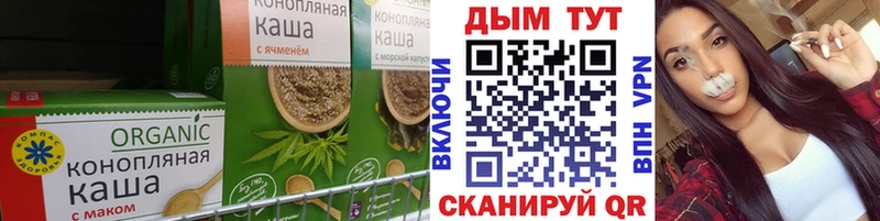 Еда ТГК конопля  Северодвинск 