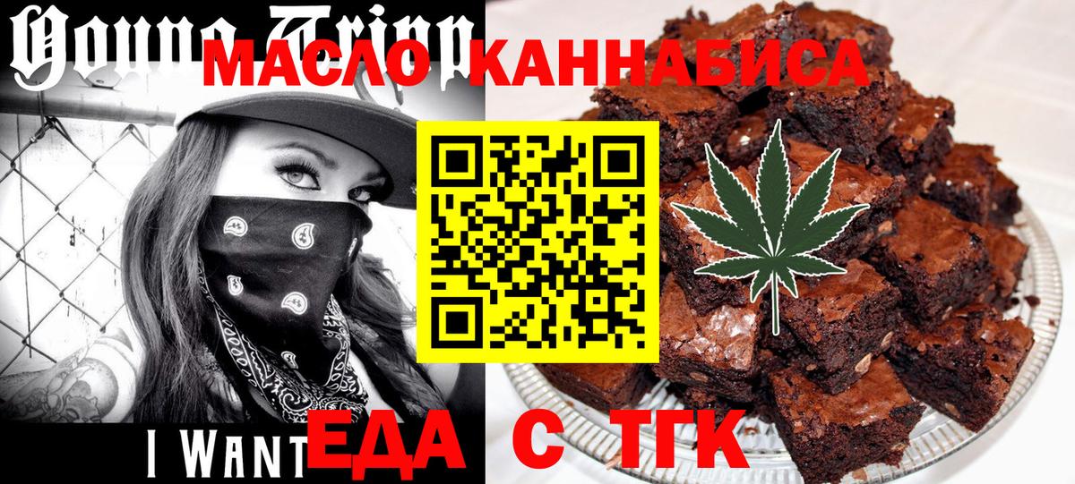 Северодвинск  Canna-Cookies марихуана  Вход с VPN 