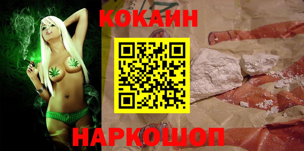 Кокаин Перу  Кокаин 97%  Северодвинск  Вход с VPN 