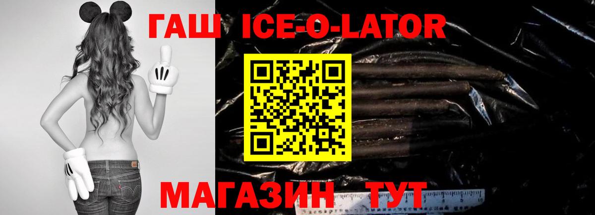 Северодвинск  Гашиш ice o lator  Вход с VPN  ГАШ Изолятор 