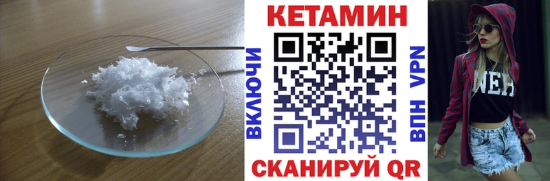 КЕТАМИН ketamine  Северодвинск 