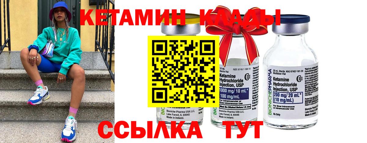 Северодвинск  Кетамин VHQ  Вход с VPN 