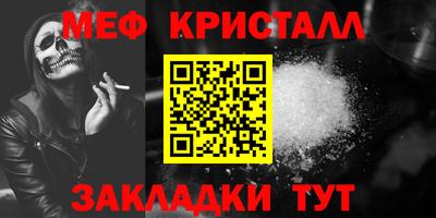 мяу мяу кристалл Усть-Илимск