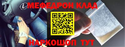 мяу мяу кристалл Усть-Илимск
