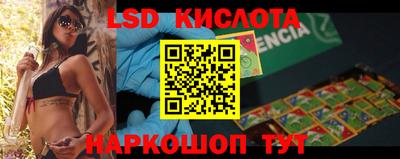 марки lsd Уссурийск
