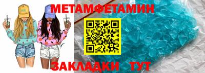 мяу мяу кристалл Усть-Илимск