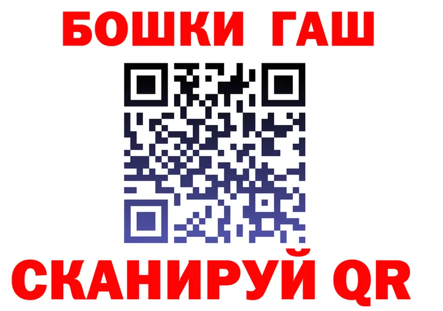 ГАШИШ Изолятор вход это блэк спрут Северодвинск