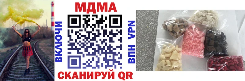 MDMA Molly  купить наркотики цена  Северодвинск 