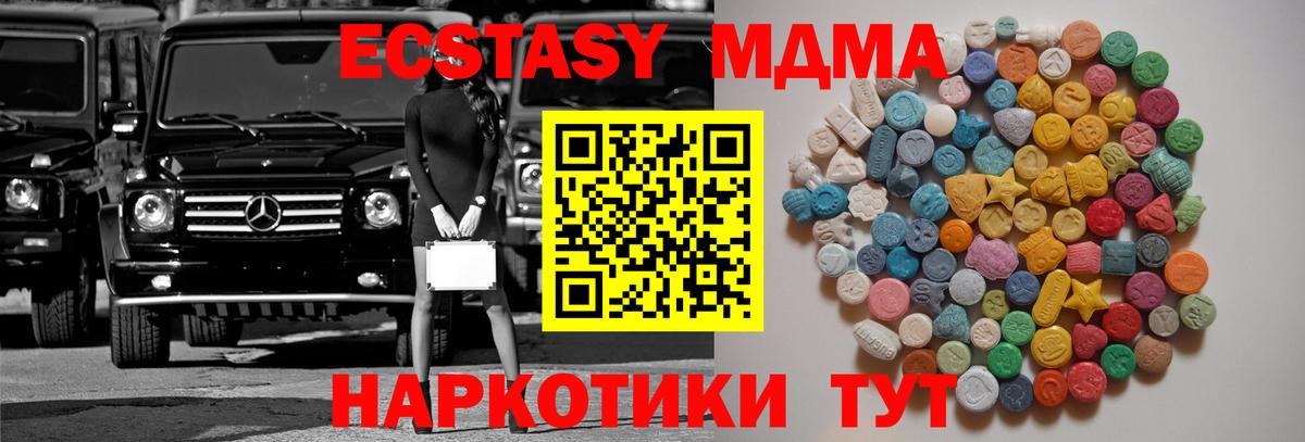 МДМА VHQ Северодвинск
