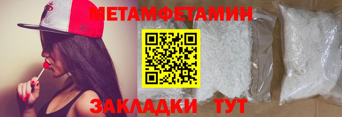 Первитин мет Северодвинск