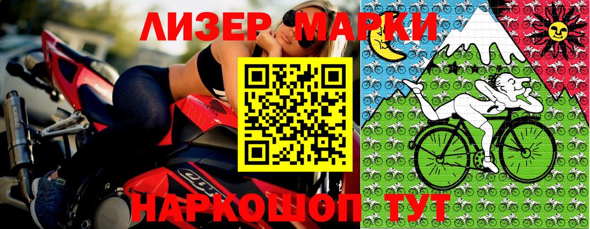 Северодвинск  Марки NBOMe  Вход с VPN  Марки NBOMe 1500мкг 