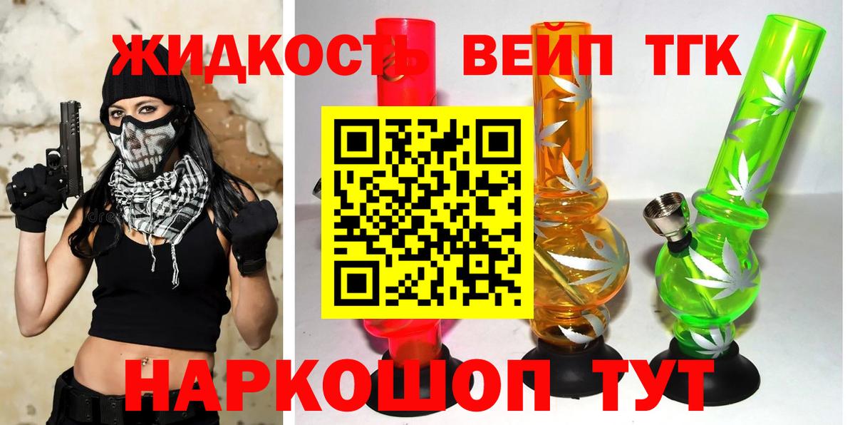 ТГК концентрат Северодвинск