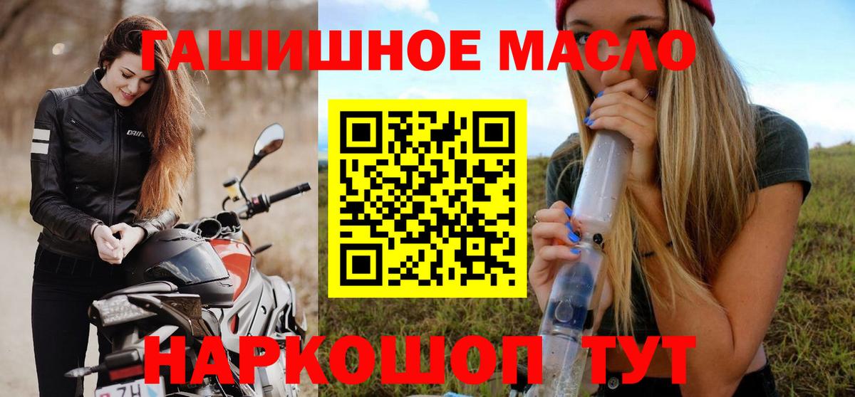 Северодвинск  ТГК вейп  Вход с VPN  ТГК концентрат 